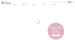 Desktop Screenshot of ennokyo.jp