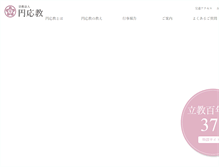 Tablet Screenshot of ennokyo.jp